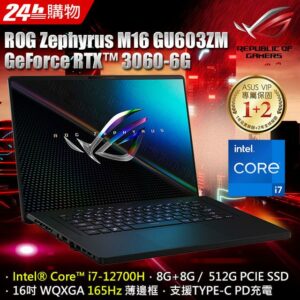 ROG Zephyrus M16 GU603ZM-0032A12700H (i7-12700H/8GB*2/RTX 3060-6G/512GB PCIe/W11/WQXGA/165Hz/16)高價收購手機