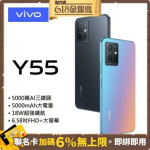 Vivo Y55 (4G/128G) 6.58吋 八核心 5G手機高價收購手機