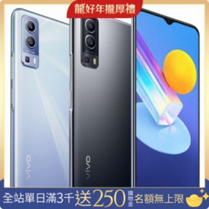 (送18W快充組) VIVO Y52 (4G/128G) 5G 6.58吋八核心智慧手機高價收購手機