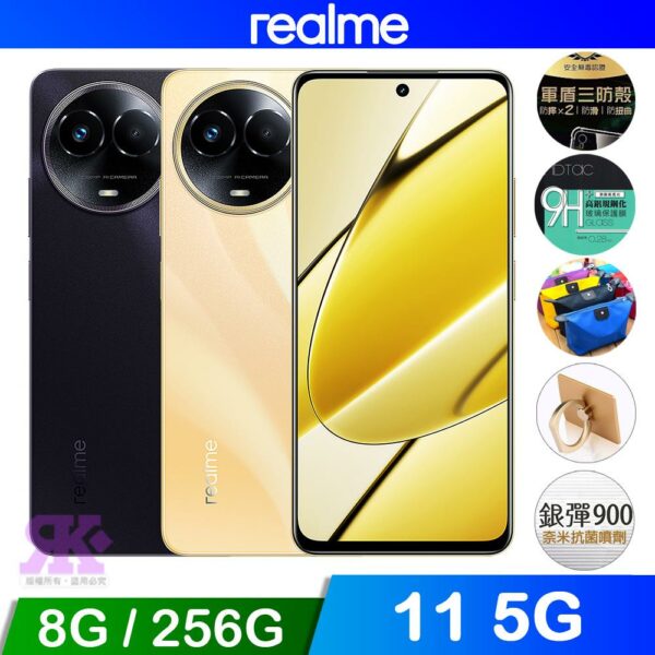 realme 11 5G (8G/256G) 黑高價收購手機