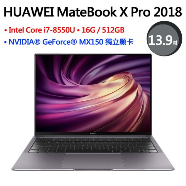 {整新福利機}HUAWEI MateBook X Pro 2018深空灰(GeForceR MX150/16GB/512GB SSD/3K/W10/14)高價收購手機