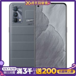 [福利品]realme GT 大師版 6.43吋 智慧型手機 (8G/128G) - 旅行箱·灰高價收購手機