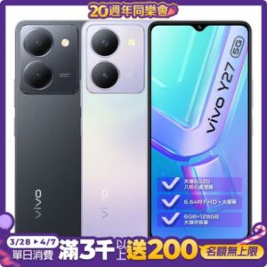 vivo Y27 (6G/128G) 6.64吋 5G 智慧型手機高價收購手機